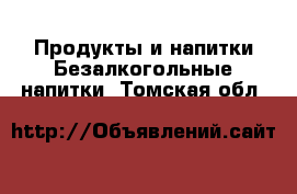 Продукты и напитки Безалкогольные напитки. Томская обл.